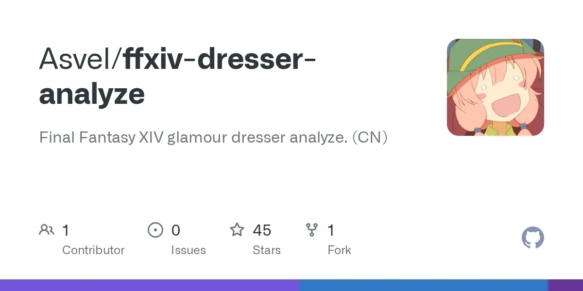 GitHub - Asvel/ffxiv-dresser-analyze: Final Fantasy XIV glamour dresser analyze.
